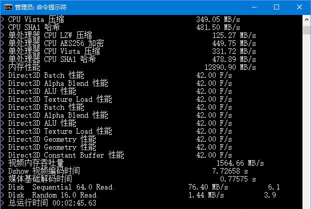 Win10如何使用WinSAT测试Windows体验指数
