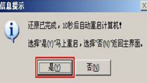 联想Yoga 910安装win7系统操作方法5
