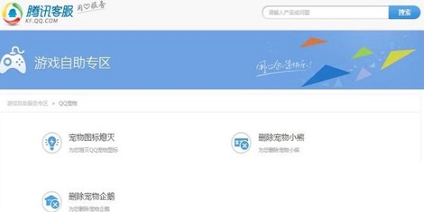 win8系统怎么关闭qq宠物3
