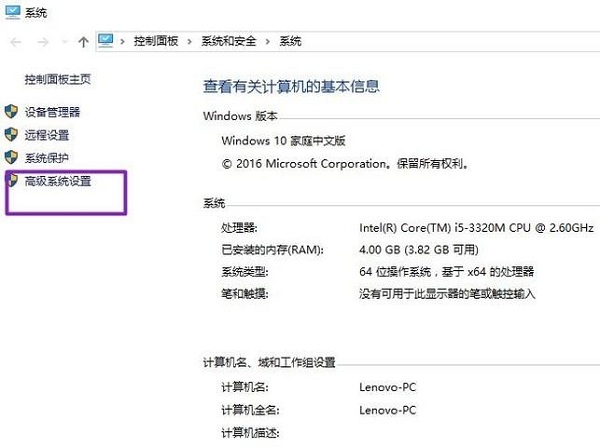 win10系统设置path环境变量方法2