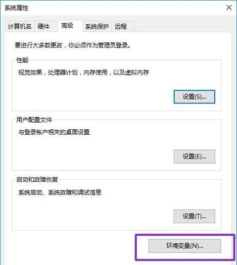 win10系统设置path环境变量方法3