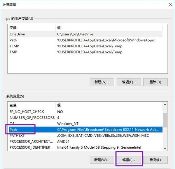win10系统设置path环境变量方法4