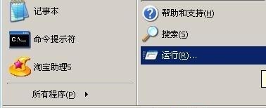 xp系统怎么将cmd窗口设置全屏模式1