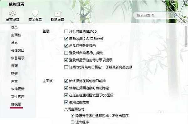 win7电脑麦克风总是自动调节音量怎么办4