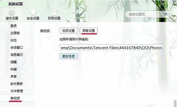 win7电脑麦克风总是自动调节音量怎么办5