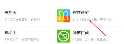 win7系统打开程序提示错误代码0xc000005怎么办1