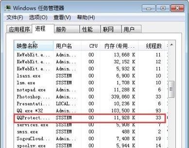 qqprotect.exe是什么进程