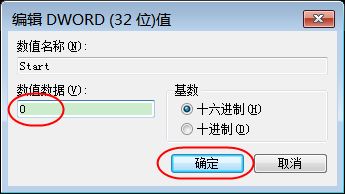 win7怎么把硬盘修改为achi模式2