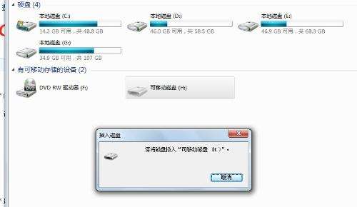 win7插入u盘提示该设备无法启动. (代码 10)怎么办