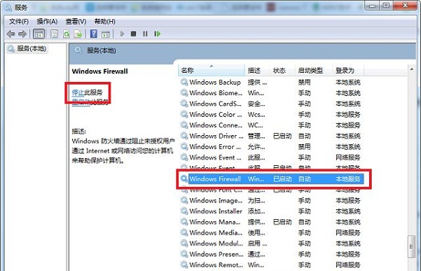 win7提示试图共享时出现错误怎么办2