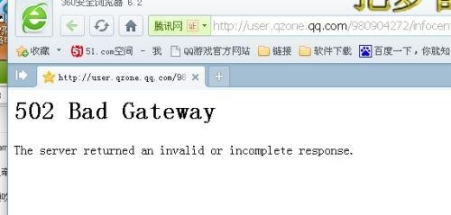 win7系统打开网页提示502 Bad Gateway怎么解决1