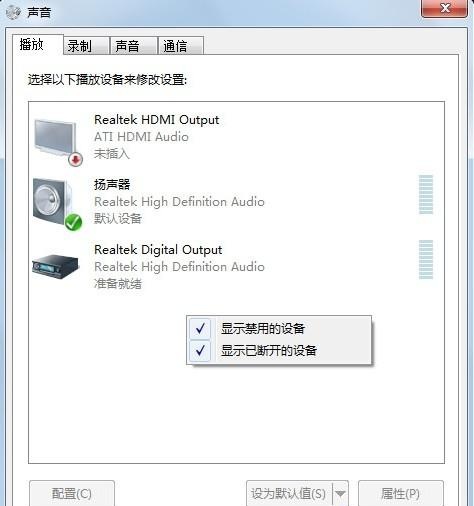 win7系统连接hdmi播放视频没有声音解决方法2