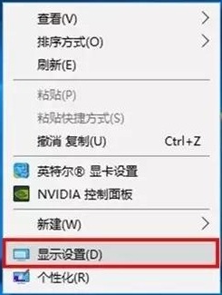 win10系统高分屏字体模糊怎么办1
