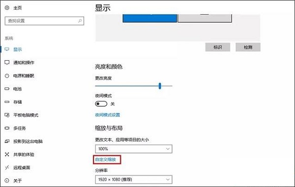win10系统高分屏字体模糊怎么办2