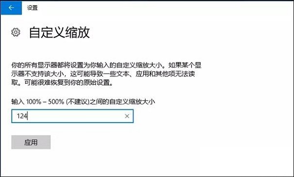 win10系统高分屏字体模糊怎么办3