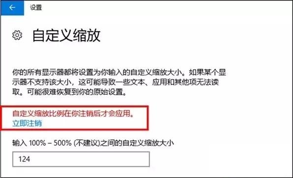 win10系统高分屏字体模糊怎么办4
