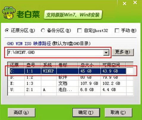 东芝Z30-AK01S笔记本安装win7系统操作方法2