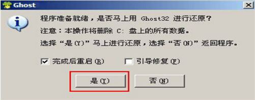 东芝Z30-AK01S笔记本安装win7系统操作方法3