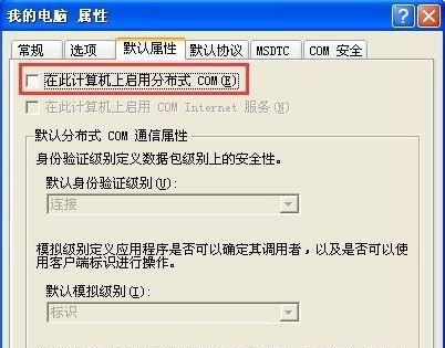 xp系统如何关闭135端口4