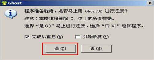 雷神G150S-47104G500G9502G笔记本安装win7系统操作方法3