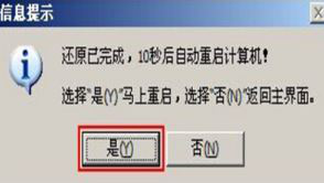 雷神G150S-47104G500G9502G笔记本安装win7系统操作方法5