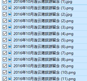 win10系统怎么批量重命名照片2