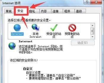 win10系统在ie浏览器中上传图片失败怎么解决2