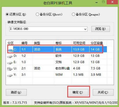 三星300E5K-L07笔记本安装win10系统操作方法2