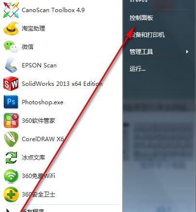 win7电脑的锁屏快捷键是什么1