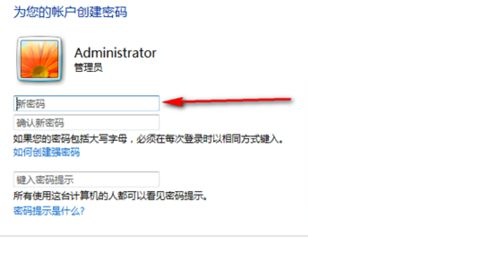win7电脑的锁屏快捷键是什么5