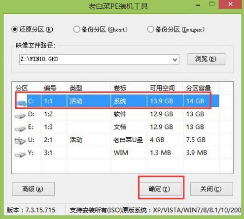 宏碁Acer蜂鸟Swift 5笔记本怎么安装win10系统2