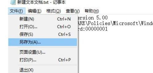 win10系统windows hello设置界面变成灰色怎么打开2