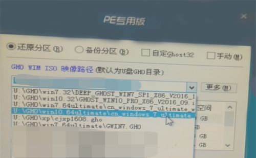 用u盘装系统冒出一个z盘怎么回事4