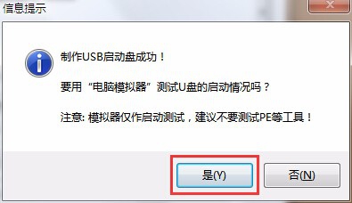 怎么用ISO模式启动u盘制作7