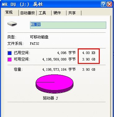 怎么检查u盘是否是缩水盘1