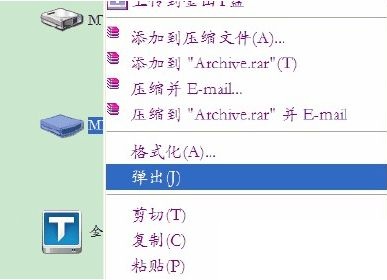 怎么检查u盘是否是缩水盘4