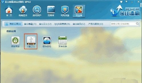 怎么检查u盘是否是缩水盘7