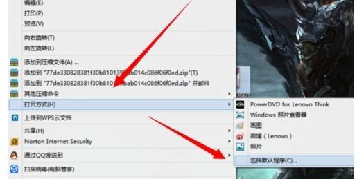升级win8系统后图片打不开怎么办3