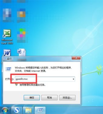 win7系统如何取消开始菜单的气泡提示3