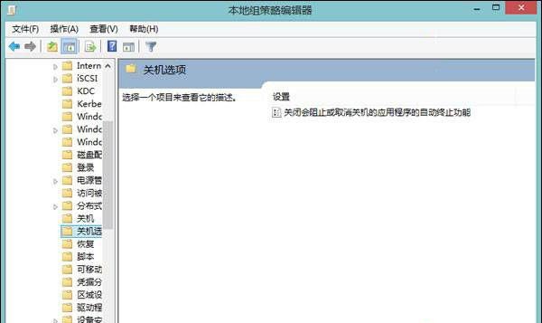 win8系统未响应无法关机怎么办1