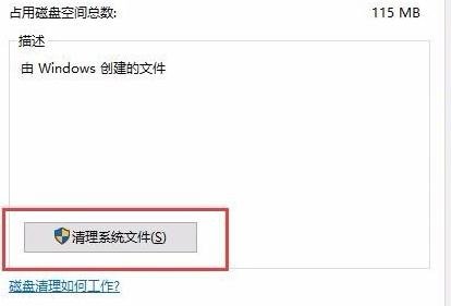 win10清理磁盘的方法 win10清理磁盘的方法分享6