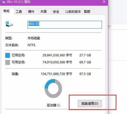 win10清理磁盘的方法 win10清理磁盘的方法分享4