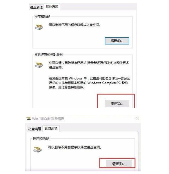 win10清理磁盘的方法 win10清理磁盘的方法分享9
