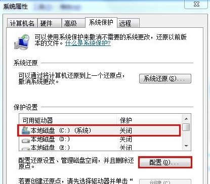 Win7在哪设置系统还原点 Win7设置系统还原点方法2