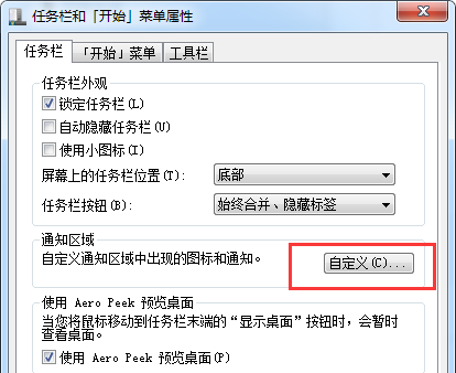  win7显示本地链接图标 