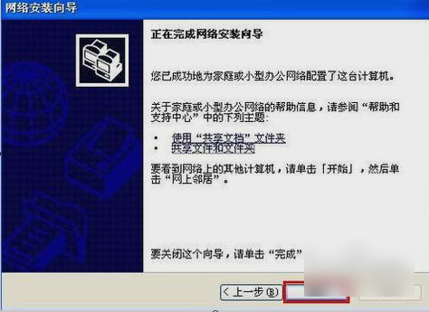 workgroup无法访问 workgroup无法访问解决方法12