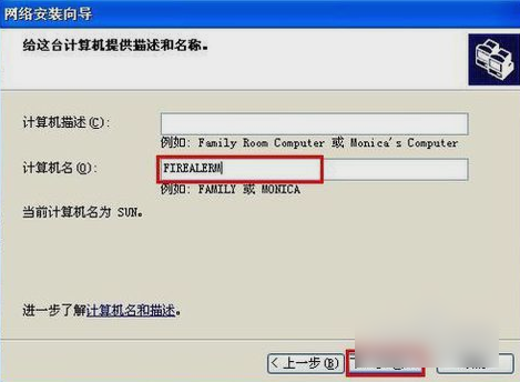 workgroup无法访问 workgroup无法访问解决方法7