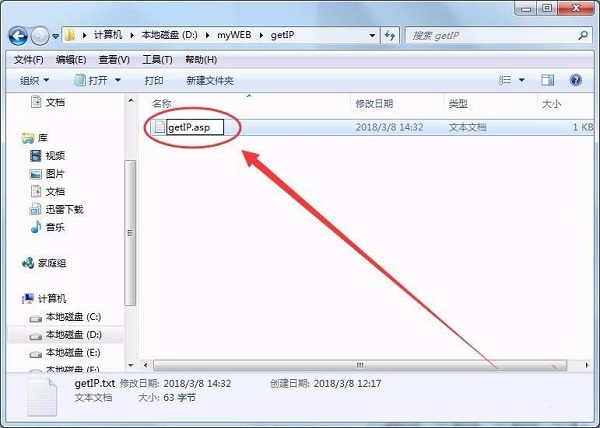 win7,ASP,IP地址8