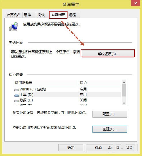 win8,win8系统还原