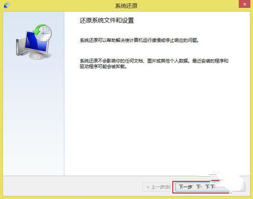 win8,win8系统还原